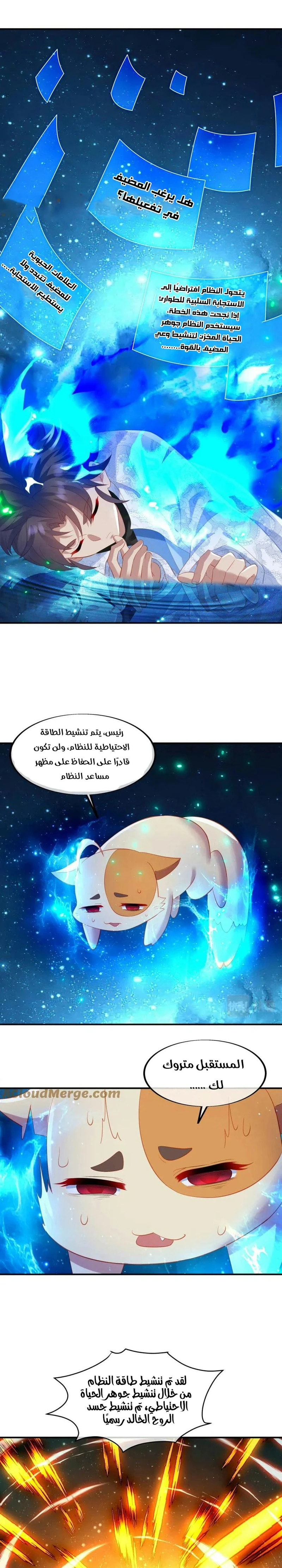 Chapter Image 11